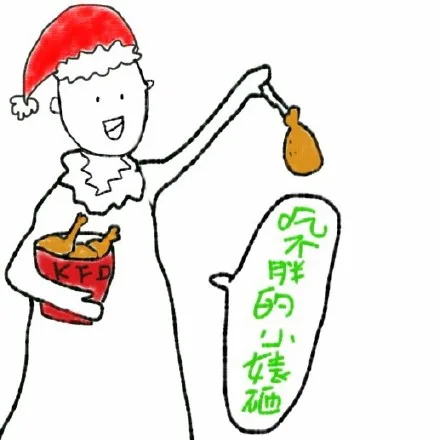 吃不胖的小婊砸（吃不胖的小婊砸）