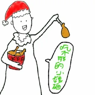 吃不胖的小婊砸