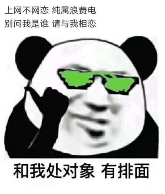 近期热门无水印表情包奉上