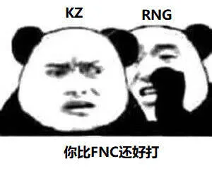 大众情人UZI RNG流批 _RNG_电竞表情包