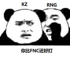 大众情人UZI RNG流批 _RNG_电竞表情包