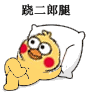 跷二郎腿