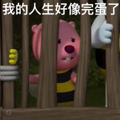 我的人生好像完蛋了（我的人生好像完蛋了）
