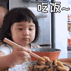 吃饭