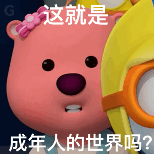 这就是成年人的世界吗（这就是成年人的世界吗）