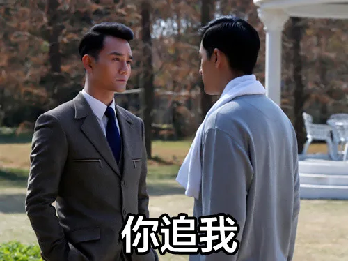 如果你追到我，我就让你嘿嘿嘿_嘿嘿嘿表情包