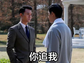 如果你追到我，我就让你嘿嘿嘿_嘿嘿嘿表情包