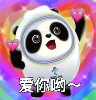 冰墩墩