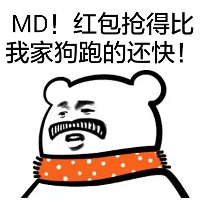 围脖熊表情包_动图_围脖熊_熊_搞笑_配字
