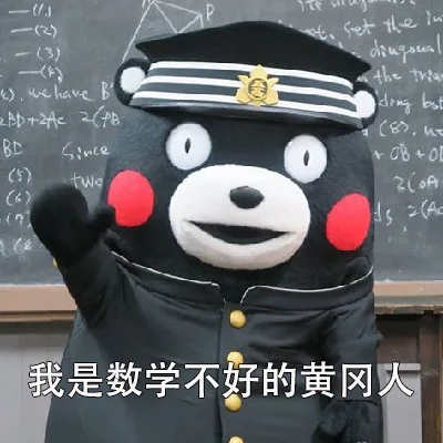 「地域拖油瓶」了解一下_熊本熊