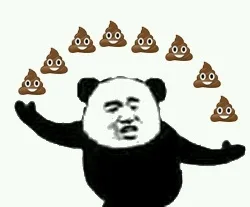 一堆大便（一堆大便）