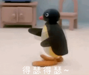得瑟得瑟（得瑟得瑟）