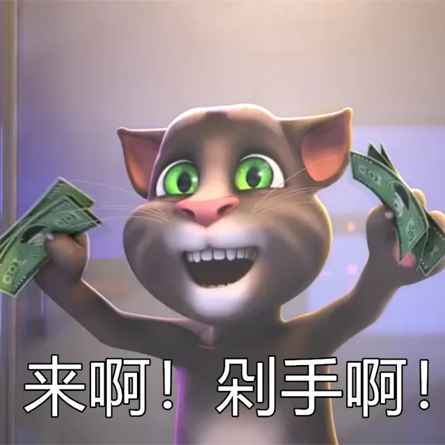 双11剁手表情包_卡通