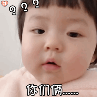 丸子妹你们俩