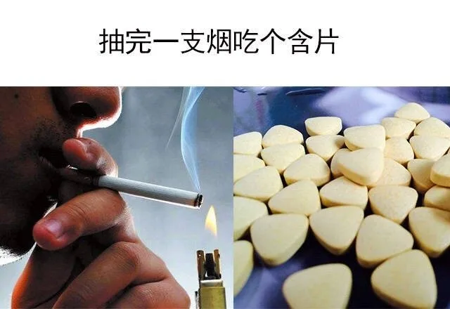 抽完一支烟吃个含片（抽完一支烟吃个含片）