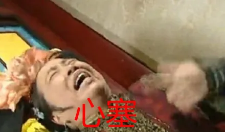 只想做一个安静的美男子（容嬷嬷）_容嬷嬷_明星表情_影视表情表情包