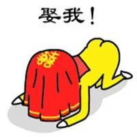 娶我