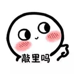 敲里吗