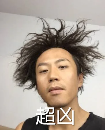 超凶（邓超）（超凶（邓超））