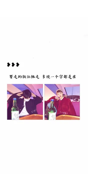 要走的就让他走多说一个字都是求（要走的就让他走多说一个字都是求）