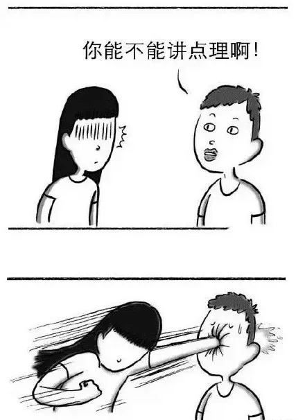 你能不能讲点理啊（你能不能讲点理啊）