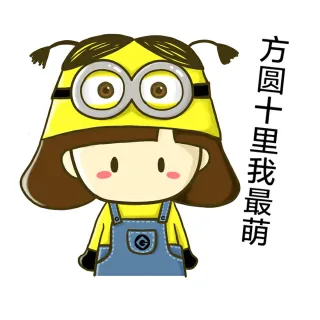 小黄人萌版_动图_小黄人_悟空_可爱_萌萌哒