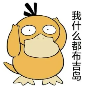 我什么都布吉岛