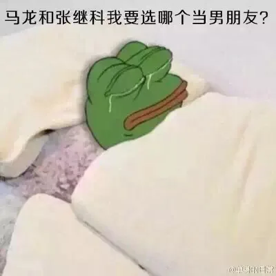马龙和张继科我要选哪个当男朋友（马龙和张继科我要选哪个当男朋友）