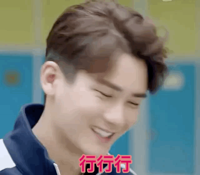 行行行（行行行）
