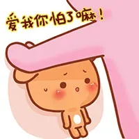 壁咚表情包，美女你怕了吗？_壁咚