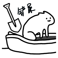 铲屎 猫咪拉屎表情包（铲屎 猫咪拉屎表情包）