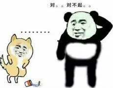 对。。。对不起