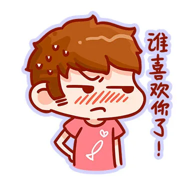 谁喜欢你了（谁喜欢你了）