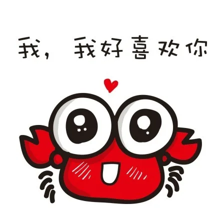 我，我好喜欢你（我，我好喜欢你）