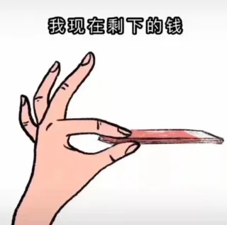 过于真实是我没错了_内涵