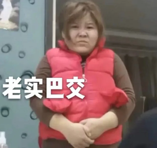 老实巴交（郭老师表情包）（老实巴交（郭老师表情包））