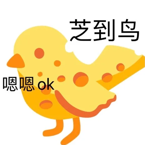 芝到鸟嗯嗯ok（芝到鸟嗯嗯ok）