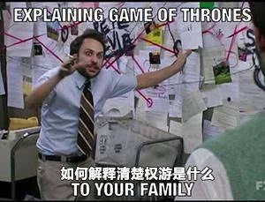 如何解释权力的游戏是什么