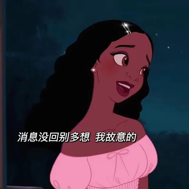 一组迪士尼公主表情包 _卡通表情包