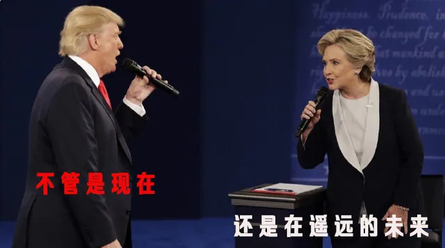 我送你离开千里之外，你无声黑白（川普希拉里斗歌）_希拉里_总统_竞选表情包