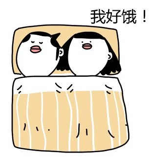 我好饿 ~~二手闲_动图_二手闲表情包