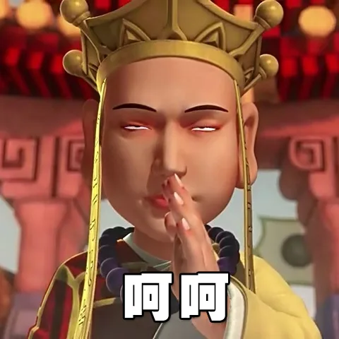 梦幻西游逗逼表情_西游