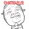 舒忽佳