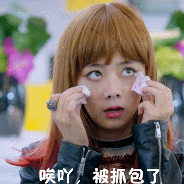 哎呀，被抓包了