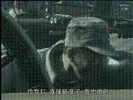 给我打，直接瞄准了，轰他娘的