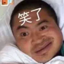 笑了 丽丽表情包（孙一宁王思聪聊天表情包）（笑了 丽丽表情包（孙一宁王思聪聊天表情包））