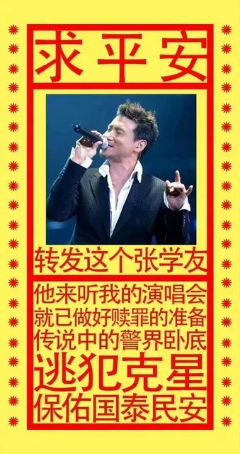 2018年求签拜神指南_内涵表情包