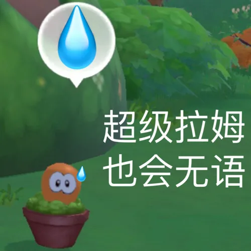 摩尔庄园表情包系列_摩尔庄园