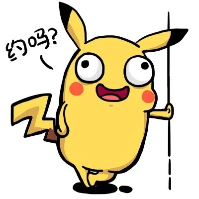 各种约