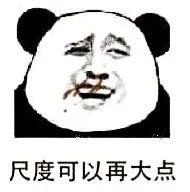 熊猫人装逼表情_熊猫人_装逼表情包